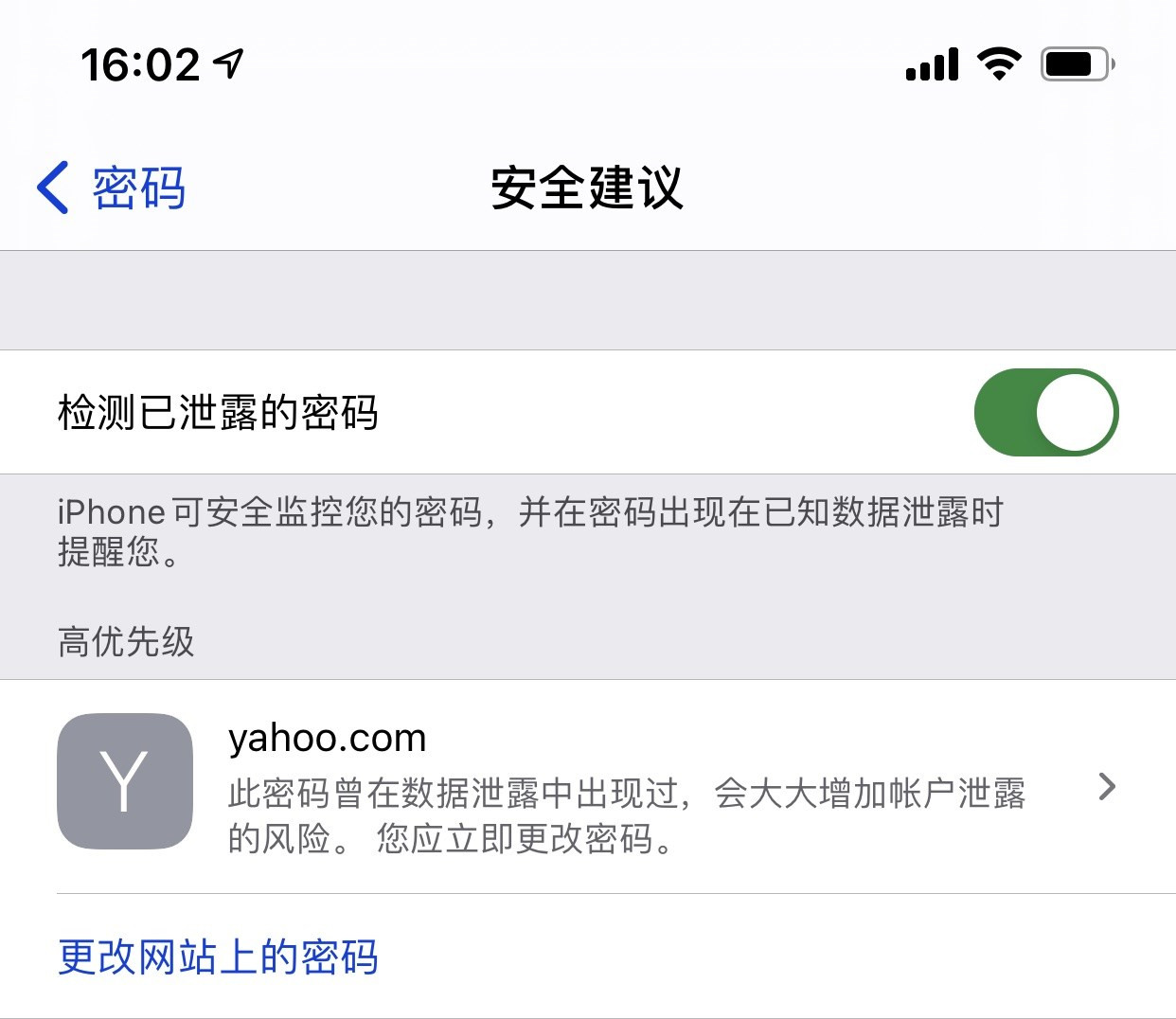 凤阳苹果手机维修分享iCloud 钥匙串有什么用 