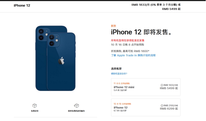 凤阳苹果手机维修分享今年的iPhone12便宜吗 