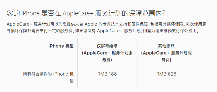 凤阳苹果手机维修分享苹果 iPhone 12 官方维修价格是多少 