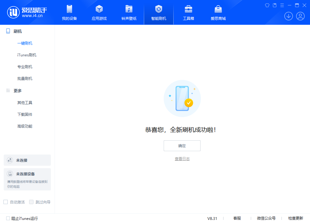 凤阳苹果手机维修分享iOS 18.2正式版升级_iOS 18.2正式版一键刷机教程 