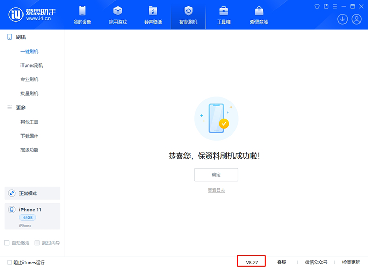 凤阳苹果手机维修分享iOS 17.6.1正式版升级_iOS 17.6.1正式版一键刷机教程 