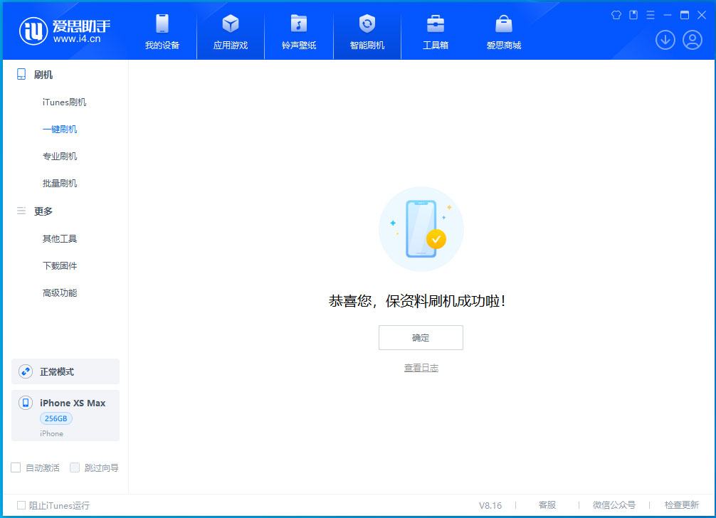 凤阳苹果手机维修分享iOS 17.5测试版升级_iOS 17.5测试版一键刷机教程 
