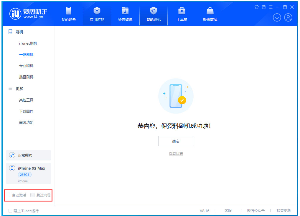 凤阳苹果手机维修分享iOS 17.4 RC版升级_iOS 17.4 RC版一键刷机教程 