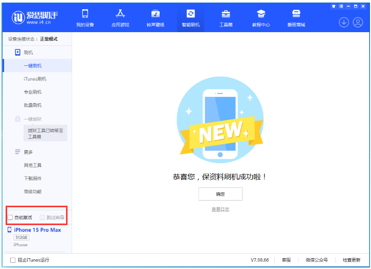 凤阳苹果手机维修分享iOS 17.1.2 正式版升级_iOS 17.1.2 正式版一键刷机教程 