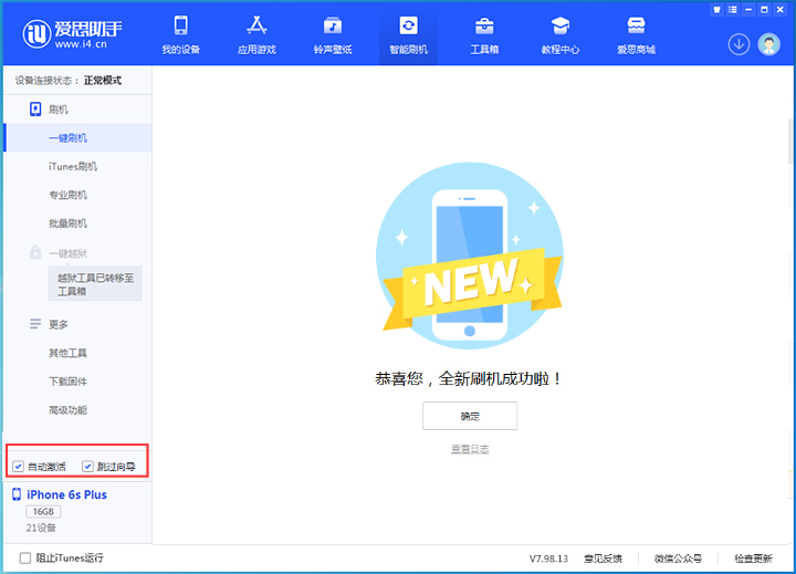 凤阳苹果手机维修分享iOS 15.7.8 正式版升级_iOS 15.7.8 正式版一键刷机教程 