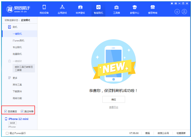 凤阳苹果手机维修分享iOS 16.6 RC版升级_iOS 16.6 RC版一键刷机教程 