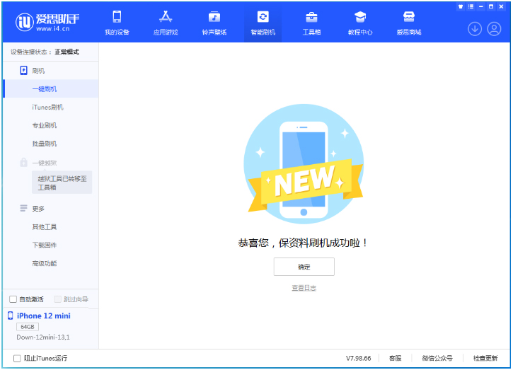 凤阳苹果手机维修分享iOS 17测试版升级_iOS 17测试版一键刷机教程 