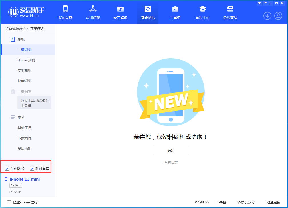 凤阳苹果手机维修分享iOS 16.1正式版升级_iOS 16.1正式版一键刷机教程 