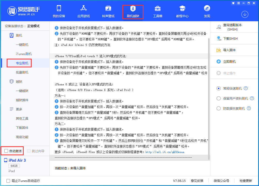 凤阳苹果手机维修分享iOS 14.5 测试版_iOS 14.5 测试版一键刷机教程 