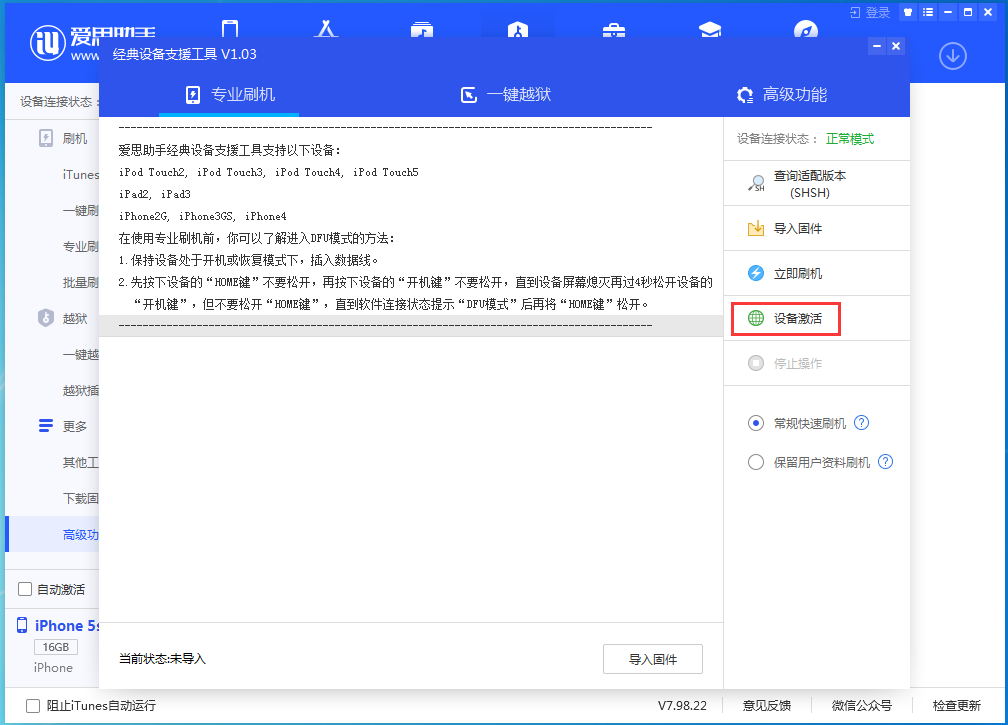 凤阳苹果手机维修分享iOS 12.4.9正式版_iOS 12.4.9 正式版一键刷机教程 