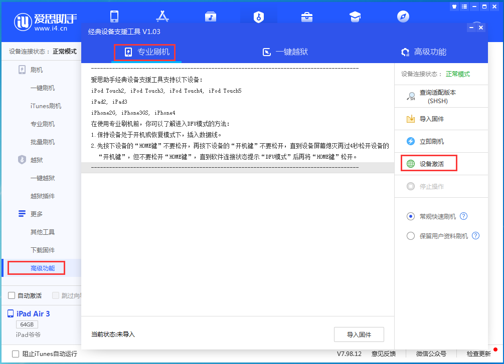 凤阳苹果手机维修分享iOS 14.2正式版_iOS 14.2正式版一键刷机教程 