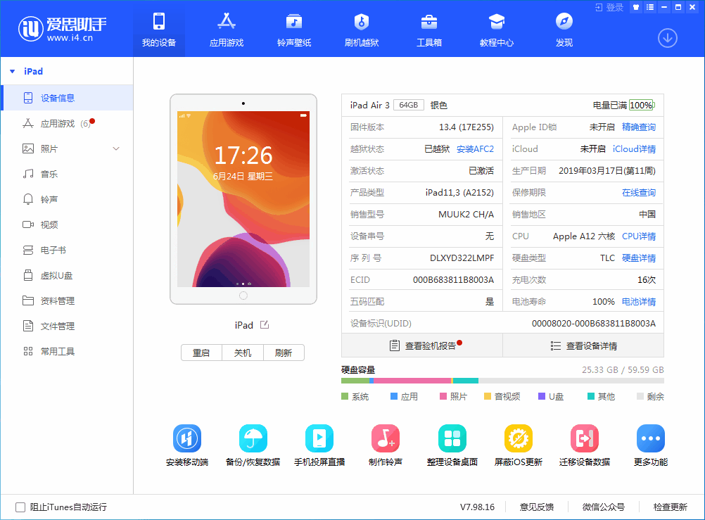 凤阳苹果手机维修分享iOS 14 测试版_iOS 14 测试版一键刷机教程 